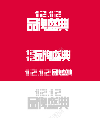 红白分界双十二品牌盛典背景背景