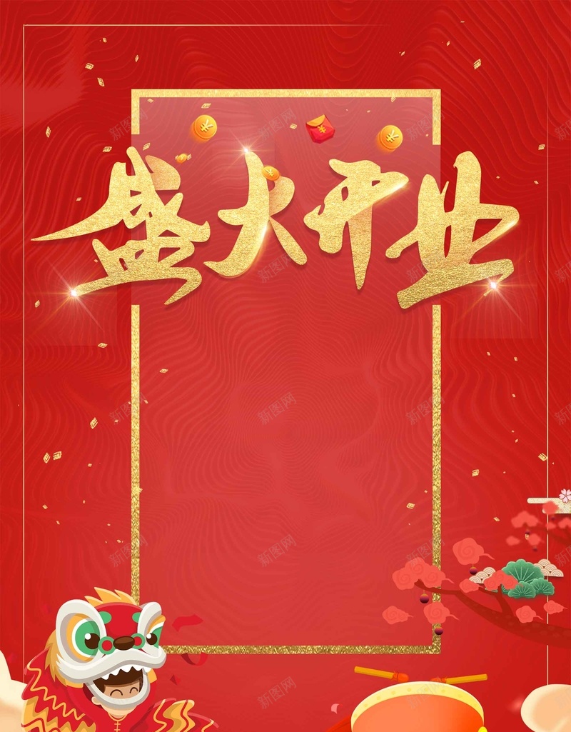 盛大开业开幕倒计时店庆jpg设计背景_88icon https://88icon.com 开幕倒计时 盛大开业 喜庆 店庆 红色 舞狮 活动 宣传