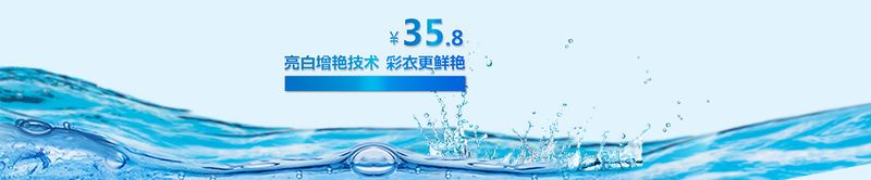 蓝色水花护肤品洗衣类bannerpsd设计背景_88icon https://88icon.com 蓝色 护肤 补水 洗衣 水感 水珠 水花 水浪 小清新 海报banner 文艺 简约