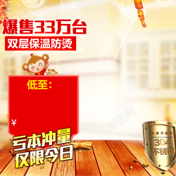 料理机直通车图豆浆机厨房场景PSD分层主图背景素材高清图片