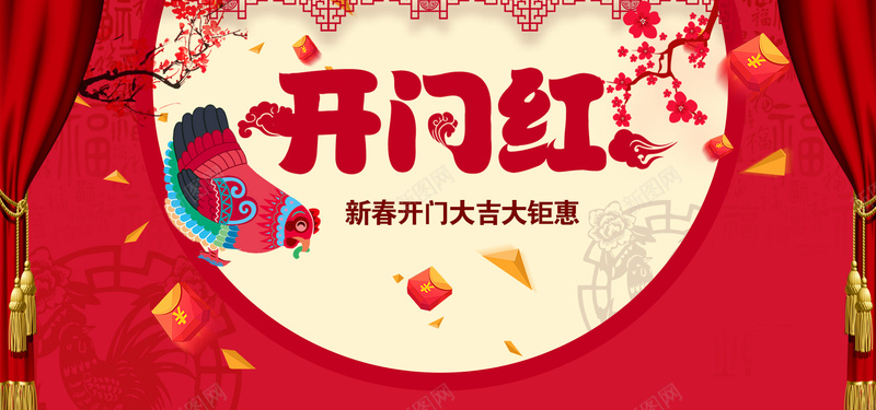 开门红新年红色淘宝海报背景背景