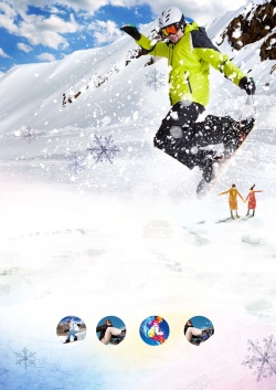 狂欢大作战极限滑雪温暖冬日疯狂抢购促销活动海报高清图片