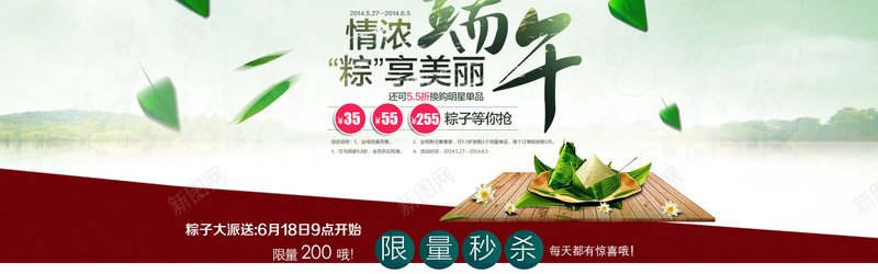 端午节粽子海报背景