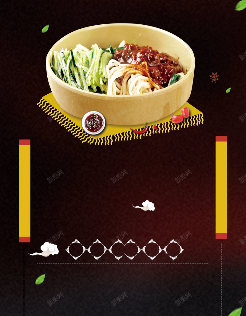炸酱面美食促销餐馆海报背景psd设计背景_88icon https://88icon.com 美食海报 传统 特色 美味 营养 炸酱面海报 老北京 黑色背景 绿叶 餐饮 餐厅 食堂 炸酱 面条