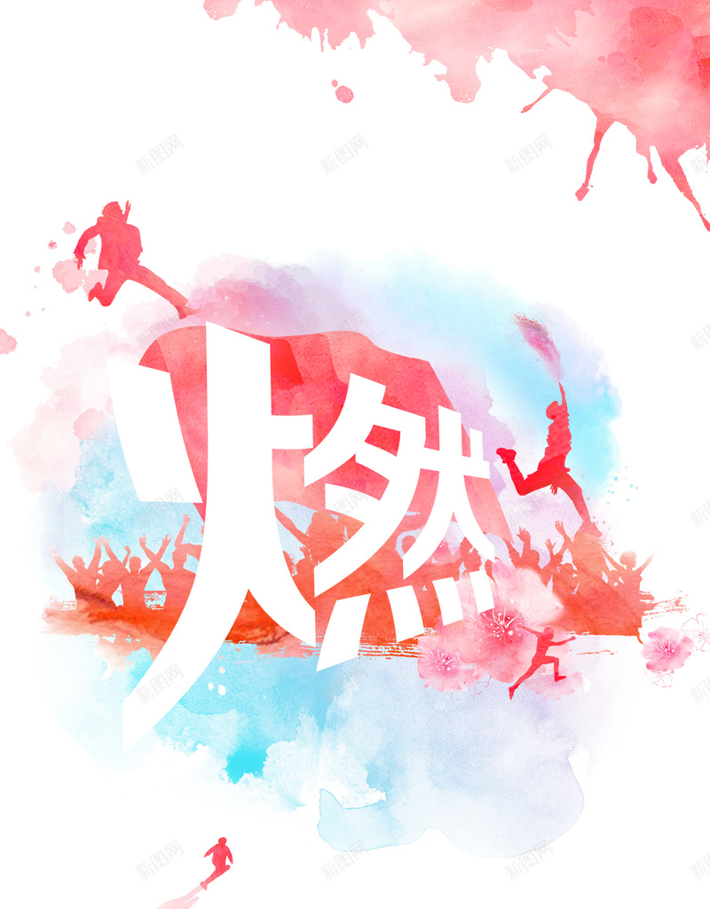 五四青年节燃烧激情海报psd设计背景_88icon https://88icon.com 五四青年节 我的青春 手绘风格 人物 水彩 五四青年节燃烧激情 青春无限 我做主 54