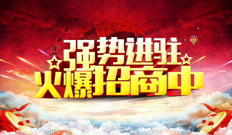 大气火爆招商红色背景素材jpg设计背景_88icon https://88icon.com 火爆招商 热气球 云端 大气 锣鼓 促销 红色 背景 金字 星星