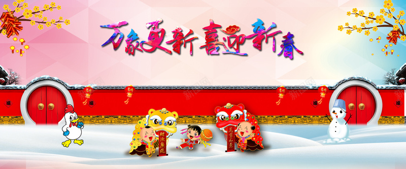 淘宝春节背景海报背景