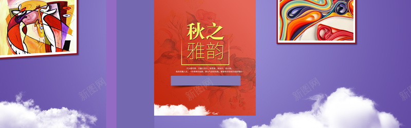 紫色秋款淘宝背景psd设计背景_88icon https://88icon.com 艺术品 云朵 华贵 秋天 紫色 海报banner