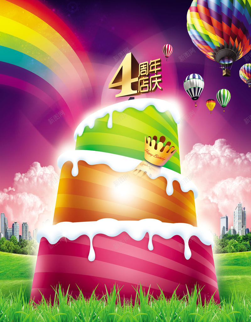 商场周年店庆海报psd设计背景_88icon https://88icon.com 周年庆 广告 生日蛋糕 草地 热气球 彩虹 城市风景 庆典 浪漫 梦幻