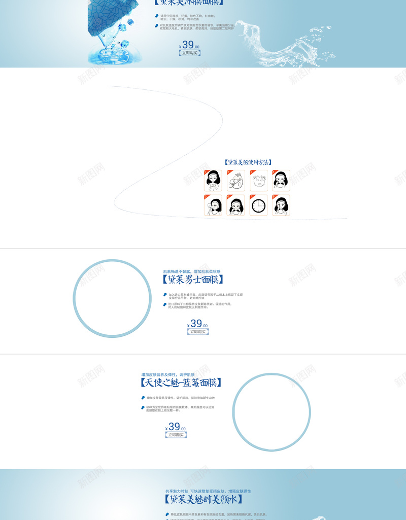 蓝色水彩花卉化妆品店铺首页背景psd设计背景_88icon https://88icon.com 店铺背景 水彩花卉 化妆品 护肤品 蓝色 首页背景 面膜 美妆 小清新