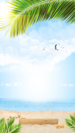 马尔代夫之旅浪漫海之旅清新旅游海报H5背景psd下载高清图片