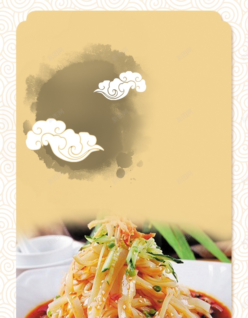水墨美食凉粉凉皮背景psd设计背景_88icon https://88icon.com 美食漫画 凉皮 大气 小吃 美食 辣油 陕西风味