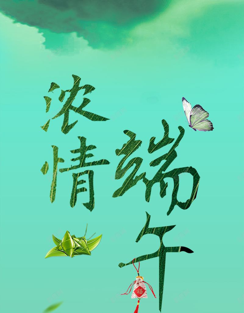 端午节易拉宝背景素材psd设计背景_88icon https://88icon.com 节日 端午节 易拉宝 绿色 展架 粽子 背景 大气