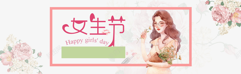 女生节粉色卡通banner背景