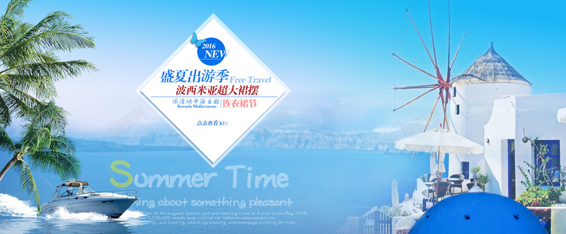 海边bannerpsd设计背景_88icon https://88icon.com 海边banner 夏季 砂糖 夏威夷 巴厘岛 游轮 出游季 女装banner 海报banner 浪漫 梦幻