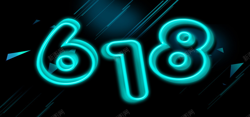 618科幻风黑色海报bannerpsd设计背景_88icon https://88icon.com 荧光 618 几何 立体 蓝色 渐变 大气 促销 科技 科幻 商务