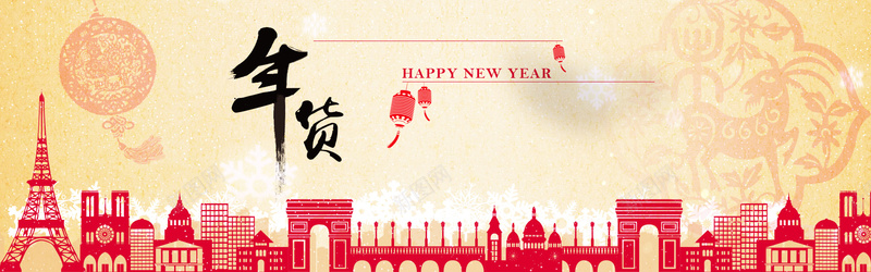 过年买年货psd设计背景_88icon https://88icon.com 中国风 新年买年货 春节 海报banner 过年 过年喜庆红色剪纸背景