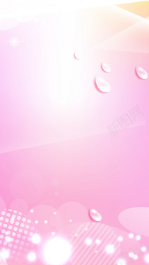 粉色水珠光影H5背景背景