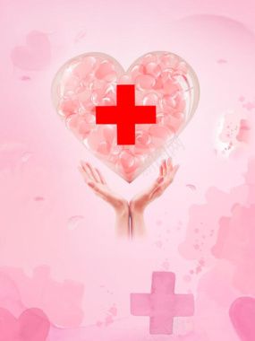 粉色温馨爱心国际护士节海报背景背景