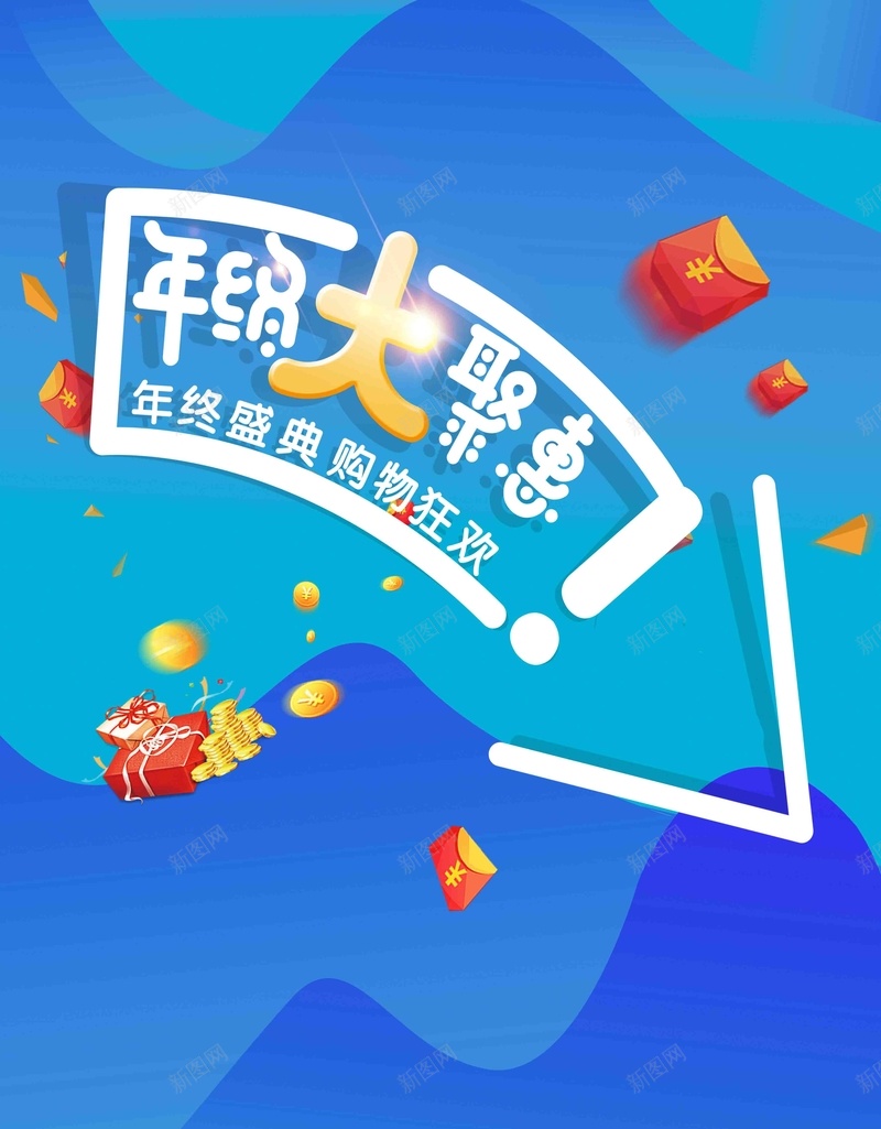 时尚年终大聚会创意海报jpg设计背景_88icon https://88icon.com 狗年年会展板 狗年行大运 2018 新年快乐 狗年吉祥 吉犬贺岁 狗年台历 狗年背景 狗年大吉