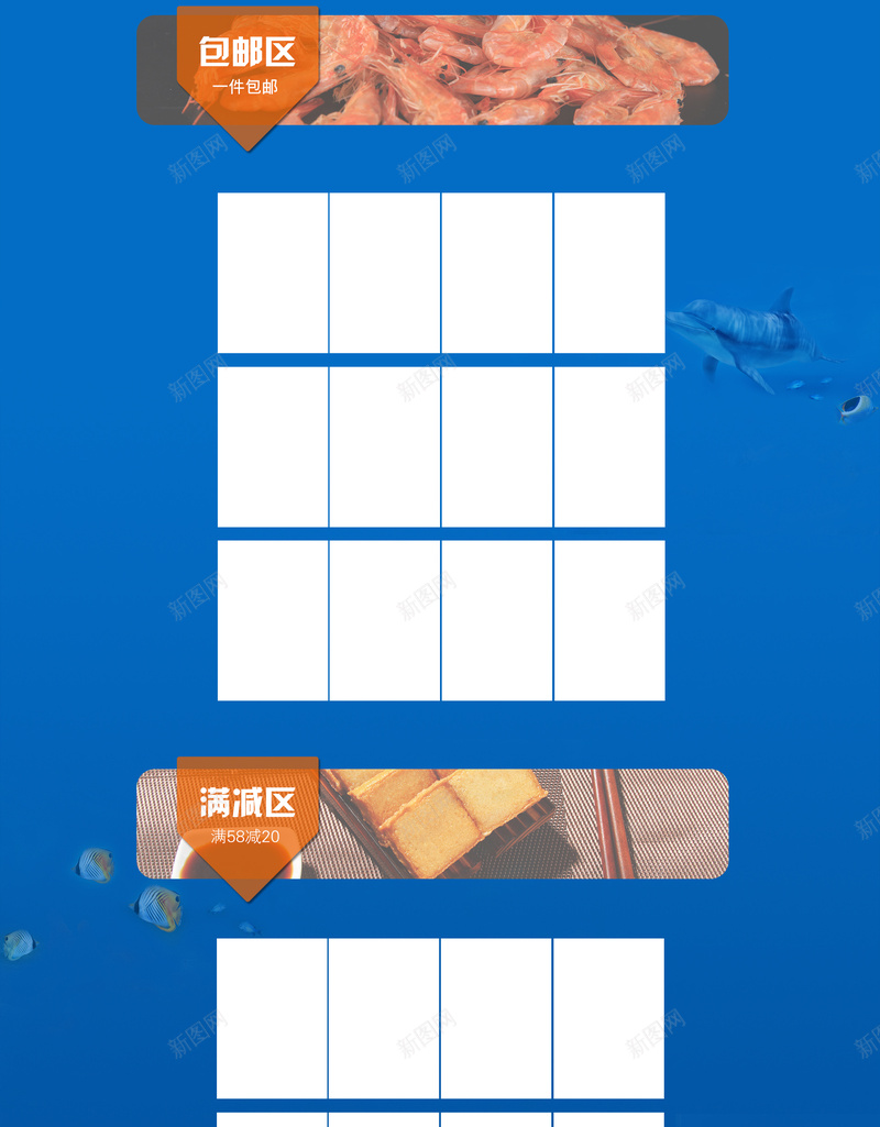 蓝色大海卡通食品促销店铺首页psd设计背景_88icon https://88icon.com 卡通大海 卡通海豚 旅游背景 游轮背景 蓝色大海 食品促销 海产品 淘宝 店铺背景 首页