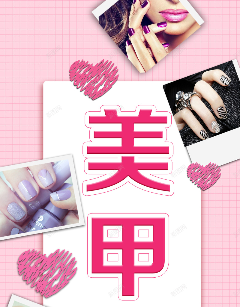 美甲粉色底图海报背景素材psd设计背景_88icon https://88icon.com 海报背景 粉色底图 粉色背景 素材背景 背景海报 美甲海报 背景素材 开心