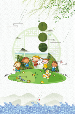 中国风端午节遇上儿童节海报背景背景