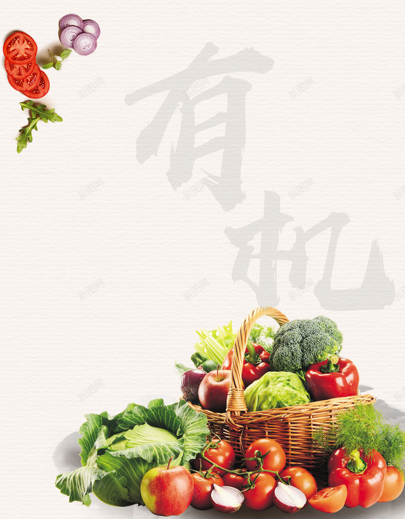 超市有机蔬菜农产品促销海报背景模板psd设计背景_88icon https://88icon.com 超市 有机蔬菜 农产品 促销 海报 背景模板 新鲜 健康 绿色 超市活动 宣传