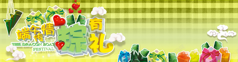 端午传情粽有礼psd设计背景_88icon https://88icon.com 绿色 环保 端午节 淘宝 天猫 中国风 促销 美食 食品 海报banner 文艺 小清新 简约