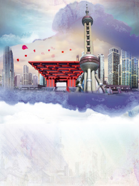 水彩唯美上海旅游推广宣传海报设计背景素材背景