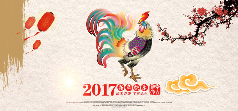 2017鸡年展板海报背景背景