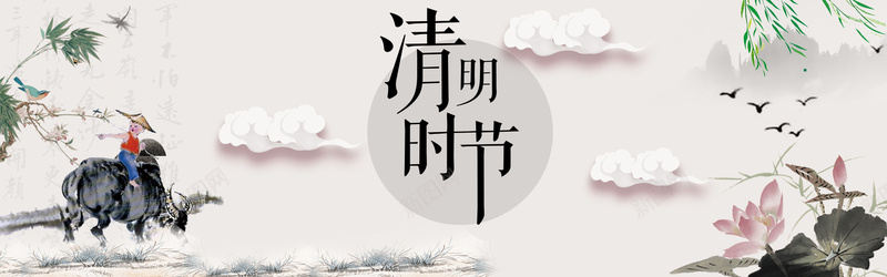 清明时节白色手绘bannerpsd设计背景_88icon https://88icon.com 清明节 白色 手绘 柳条 云朵 荷花 荷叶 牧童 水牛 文艺