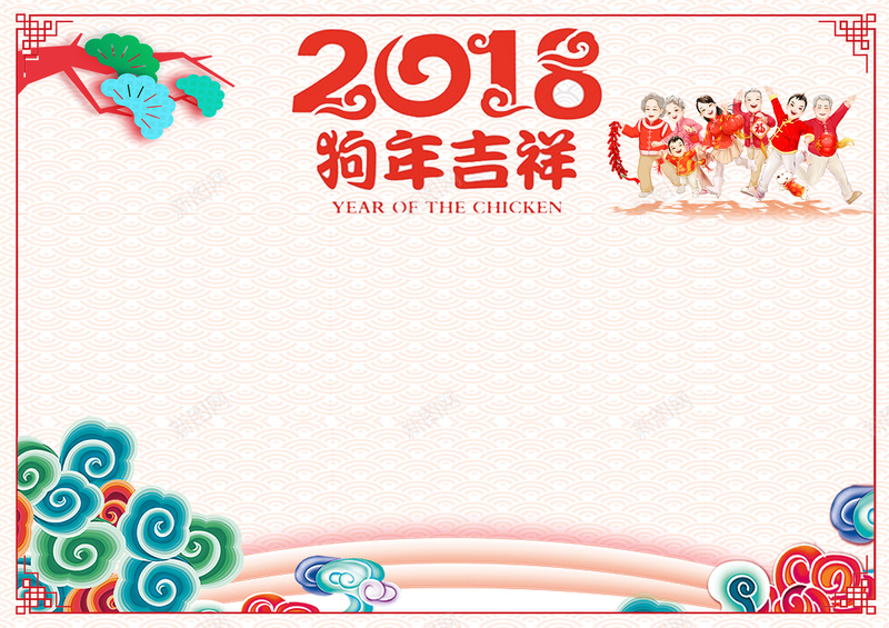 2018狗年中国风校园新春小报jpg设计背景_88icon https://88icon.com 2018 新年 新春 春节文化 传统文化 新春文化 狗年吉祥 什么是春节 学校 校园 松树