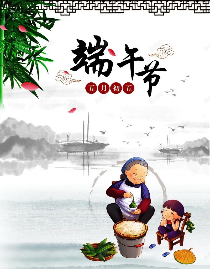 端午节背景模板psd设计背景_88icon https://88icon.com 端午节 中国风 五月初五 海报 背景 粽子