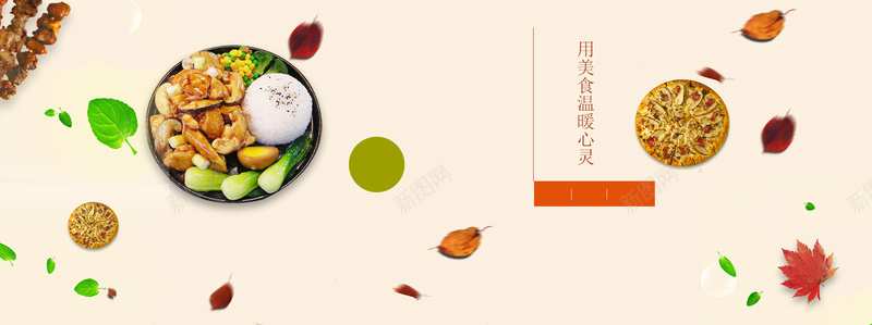 简约食品产品海报宣传背景psd设计背景_88icon https://88icon.com 小清新 文艺 树叶 简约 食品 宣传 海报 背景