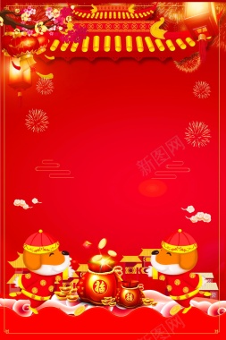 2018年狗年喜庆狗年吉祥背景