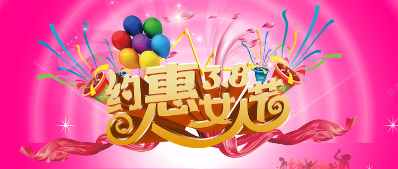 约惠38女人节psd设计背景_88icon https://88icon.com 38 节日礼物 商场促销 三八 妇女节 海报设计 女人节 海报banner