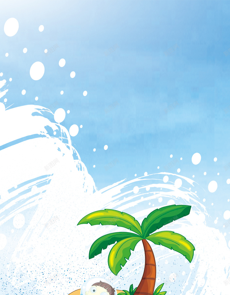 夏季玩耍的小孩H5素材背景psd设计背景_88icon https://88icon.com 椰子树 夏季 小孩 海岛 船 气泡 玩水 蓝天 清新 简约