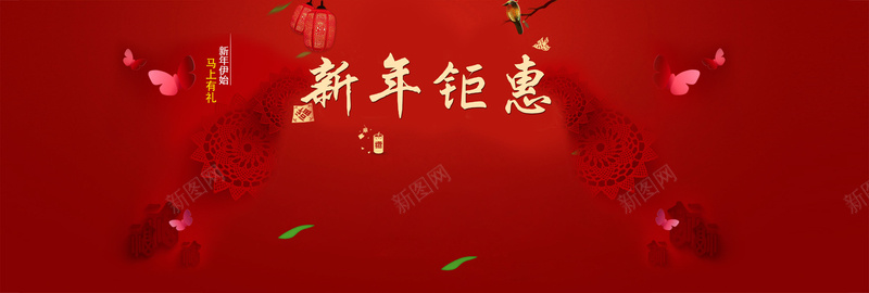 新年巨惠宣传海报jpg设计背景_88icon https://88icon.com 新年 新春 春节 折扣 简约 优惠 折纸风格 狂欢 喜庆 开心 激情