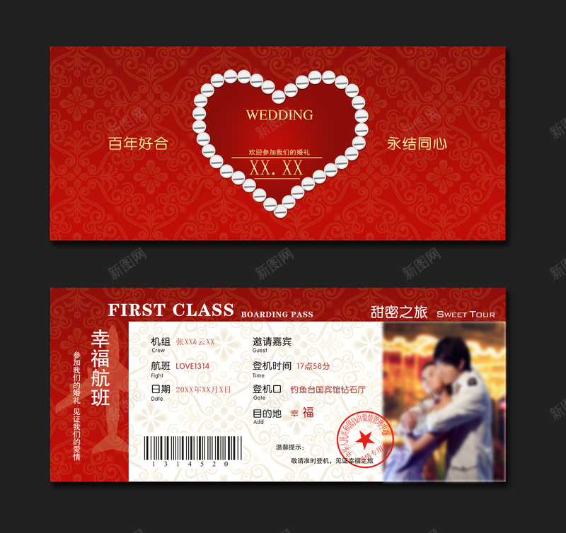 婚礼请柬设计航班结婚邀请函背景模板psd设计背景_88icon https://88icon.com 婚礼设计 婚礼请柬 素材 背景 婚礼邀请函 航班请柬设计