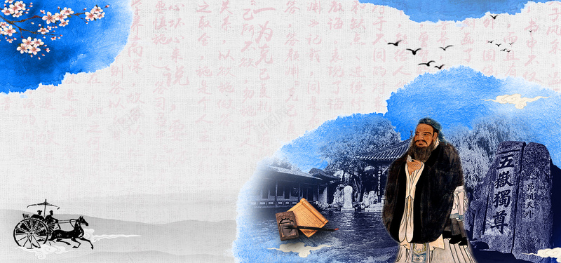 国学水墨蓝色素雅中国风海报psd设计背景_88icon https://88icon.com 海报 水墨 海报水墨 素雅海报 蓝色海报 国学 孔子 中国风