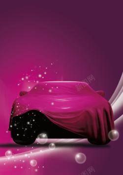 粉红色汽车红布盖着的汽车背景素材高清图片