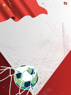 红色喜庆世界杯中国足球胜利背景