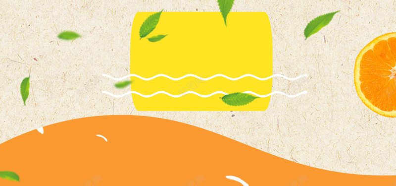 食品水果黄色背景简约风格海报banner背景背景