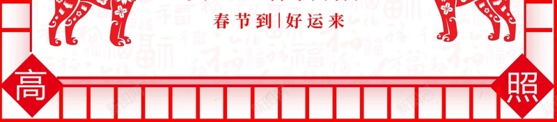 春节习俗大年初四中国风剪纸背景jpg设计背景_88icon https://88icon.com 中国风 中式 习俗 初一到初八 剪纸 大年初四 新年 新春 春节 红色 背景