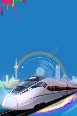 铁路春运2018年春节平安春运海报高清图片