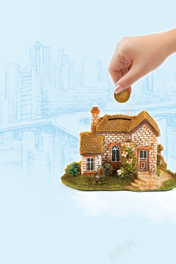 哈尔滨建筑房屋贷款海报背景素材高清图片