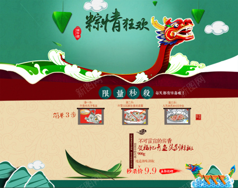 绿色中国风端午节店铺首页背景背景
