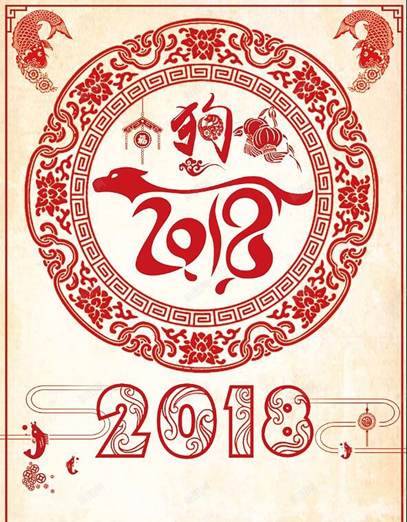 中国风复古剪纸2018狗年背景psd设计背景_88icon https://88icon.com 2018 新年快乐 狗年吉祥 狗年行大运 狗年年会展板 天狗保平安 吉犬贺岁 狗年台历 狗年背景