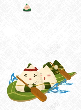 卡通风格粽子端午节海报背景背景